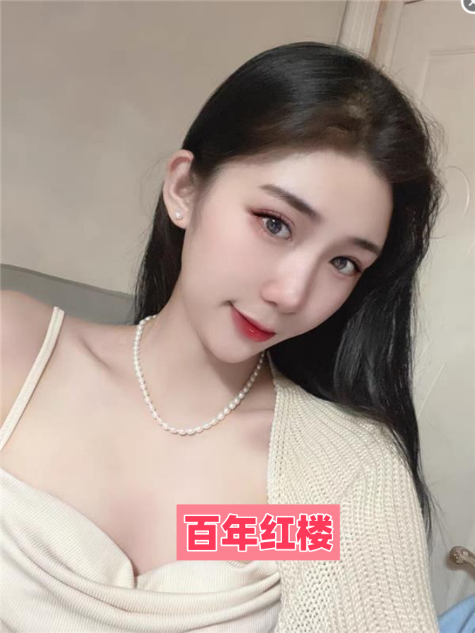 身材火辣的小少妇-百年红楼