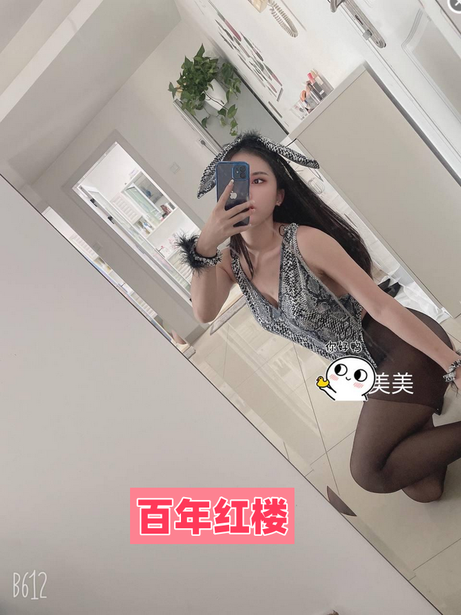 极品辣妹瑶瑶-百年红楼