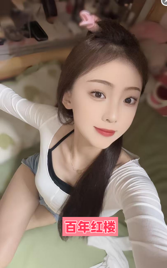 西青小妹年轻活好身材特别棒-百年红楼