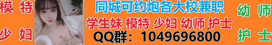 百年红楼-百年红楼楼凤-百年红楼全国楼凤交友信息-楼凤-