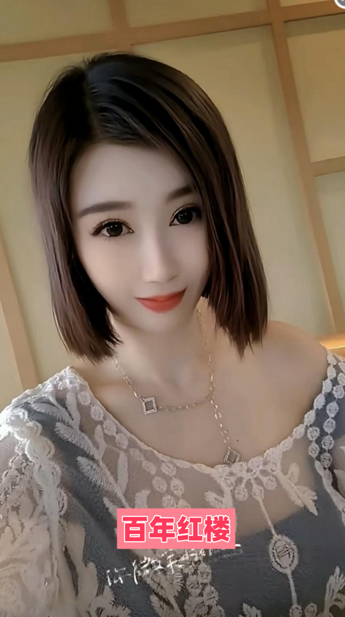 真是的温柔少妇-百年红楼