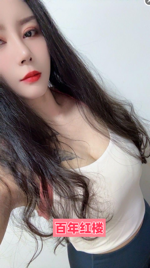 骚骚小鱼姐姐-百年红楼