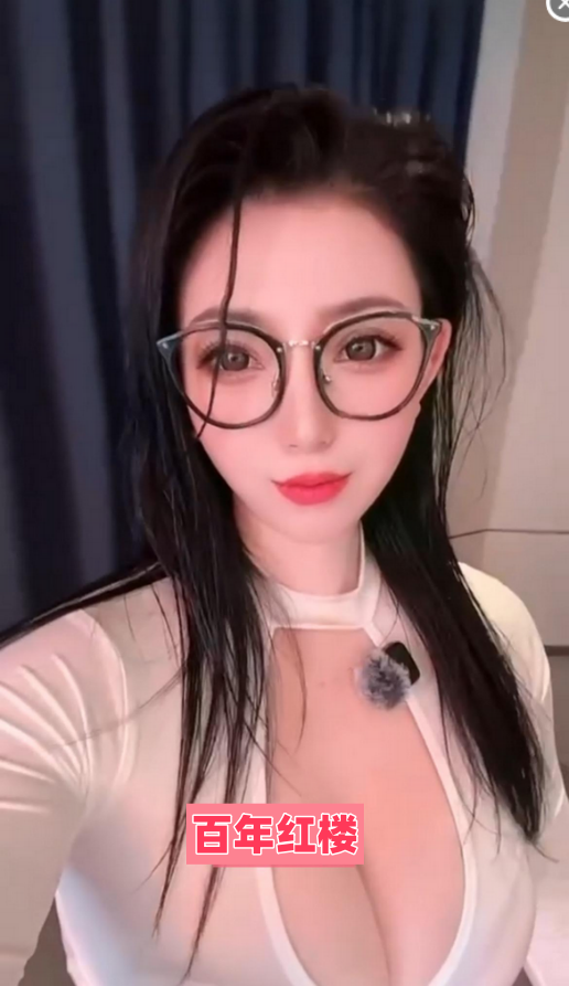 泻火三通眼镜少妇-百年红楼