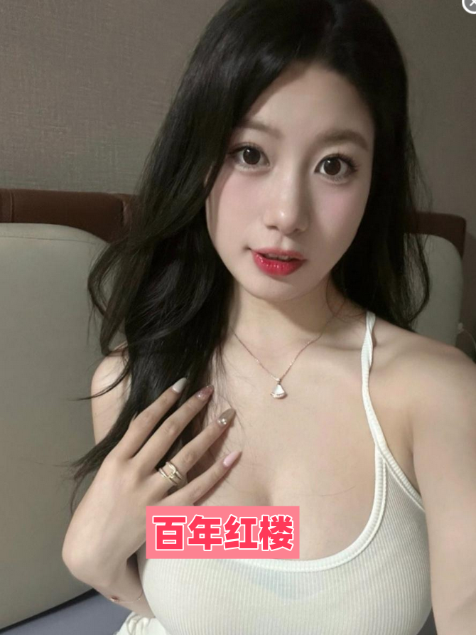 良家妹子兼职，口活一流-百年红楼