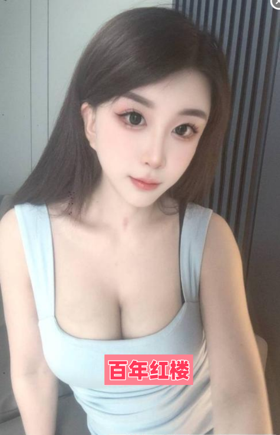 莞式服务七七-百年红楼