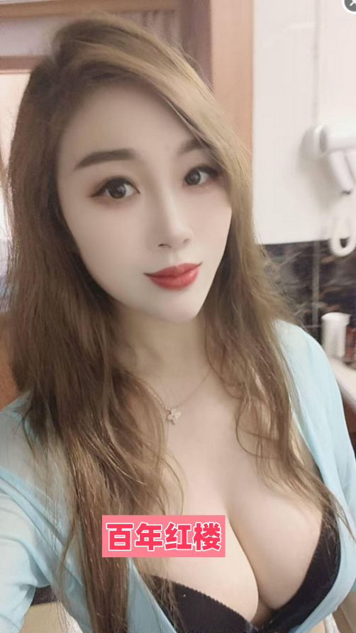 西安榨精肥臀姐姐-百年红楼