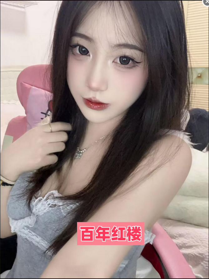 徐州性感黑丝嫩妹体验感十足-百年红楼