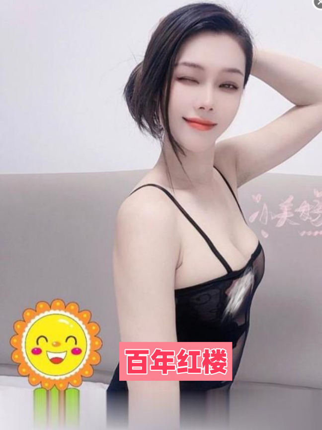 三河市开放熟女-百年红楼