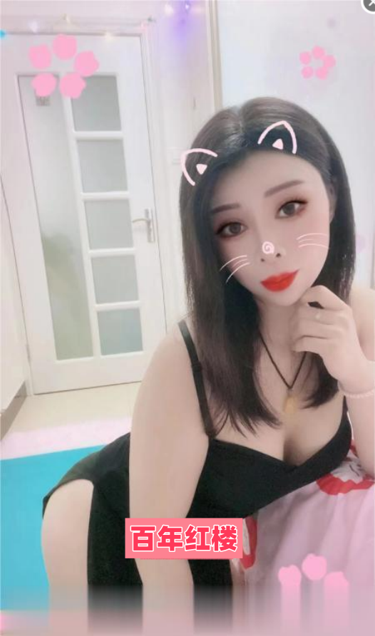 性感骚气的小辣妹-百年红楼