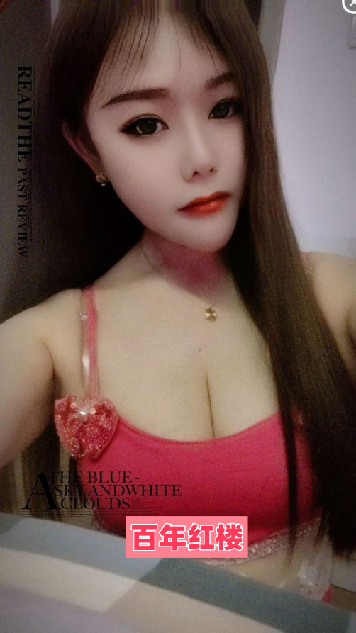皮肤白嫩绝佳体验老狼推荐-百年红楼