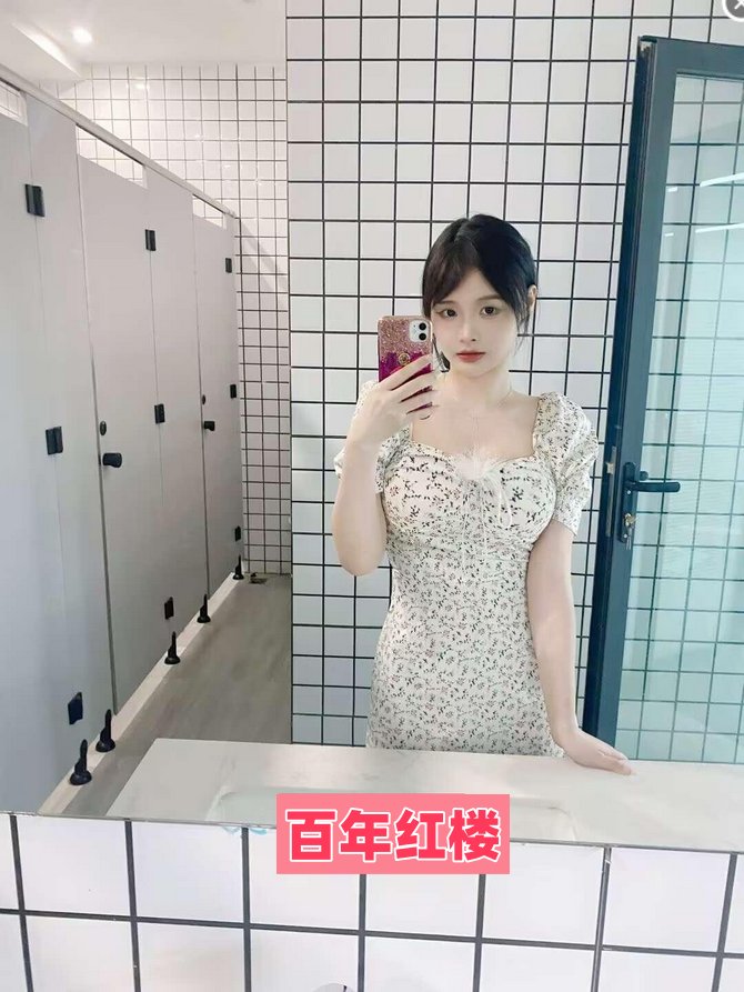 兼职迷人小美女-百年红楼