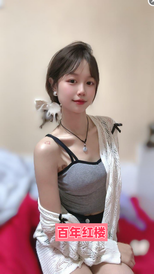 美胸少女真骚服务好-百年红楼