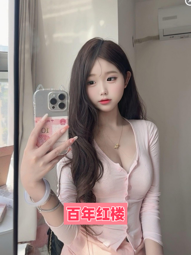 杨花初次体验-百年红楼