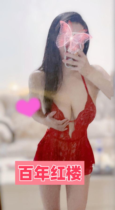 西青区大胸妹-百年红楼