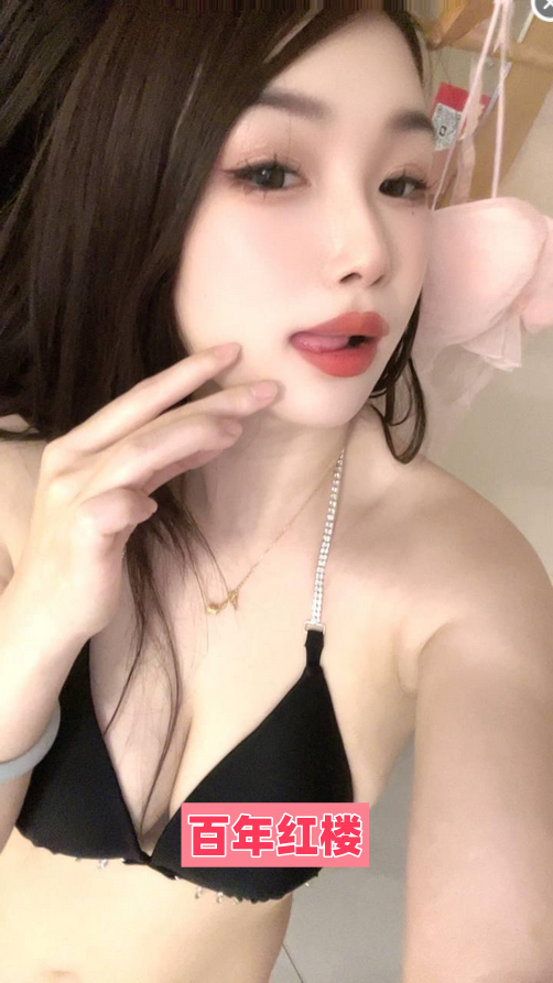 未央高颜值小骚-百年红楼