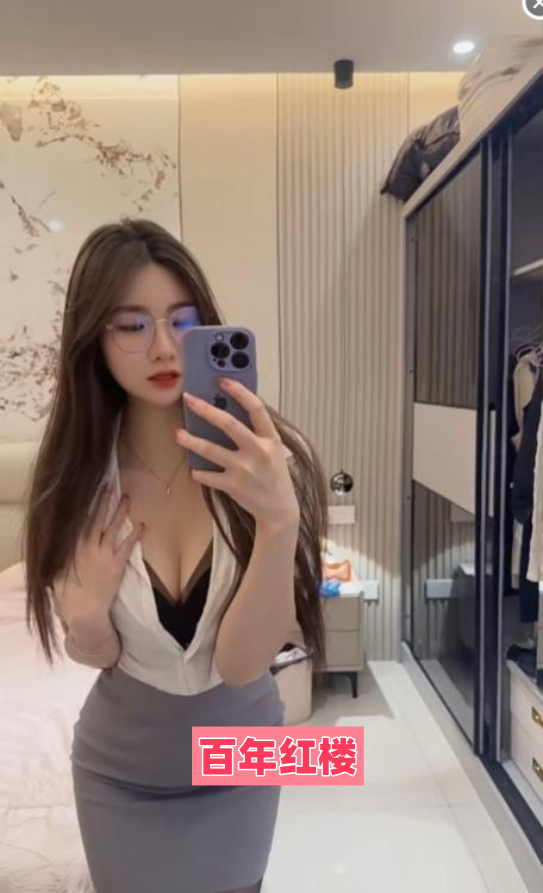 黑丝制服眼镜御姐-百年红楼